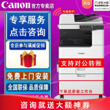 佳能（Canon）C3222L C3322L C3326 C3130L A3激光无线大型打印机办公彩色复合复印机双面扫描商用一体机 C3222L+输稿器+原装底柜（免费升C3322L 双层纸盒