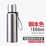 杯鑫格 保温杯男女士水杯子304全钢茶水分离泡茶杯车载大容量户外定制 全钢本色1500ml+杯套杯刷