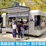 惟客店车移动小吃车多功能餐车景区露营摆摊车商业街网红早餐车快餐车房车 款式3