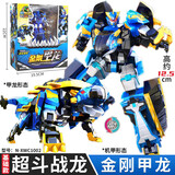 心奇爆龙战车X4超斗暴龙变形合体机器人男孩金刚恐龙霸王龙玩具 【基础版】金刚甲龙