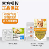 爱沃克德国进口宠物驱虫药 猫拜耳 猫体内外同驱虫滴剂 猫咪驱虫药 防治跳蚤耳螨蛔虫 【幼猫体内外】爱沃克0.4ml整盒+猫拜耳2粒整盒