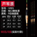 刀郎芦苇浮漂官方特价高灵敏鲫鱼漂顿口鱼漂加粗醒目手工芦苇漂鱼标 V001（轻口鲫鱼漂） 1号一支