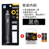 天文（TEN-WIN） 天文全自动美术生电动橡皮素描绘画专用可调节高光电动橡皮擦写字清洁干净8302 黑色&电池&替芯