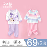 迪迪熊日记（DIDIXIONGRIJI）2件装女童套装春秋纯棉小孩衣服宝宝长袖秋衣秋裤四季款外出服1岁 长袖套装(英文兔+条纹兔) 90 cm(24M)