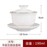 羊脂玉白瓷盖碗茶杯 功夫三才泡茶碗单个家用陶瓷茶具 大号-羊脂玉-描金-盖碗