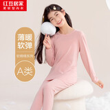红豆居家（Hodohome）儿童秋衣秋裤女童A类莫代尔保暖内衣套装中大童棉毛衫110粉140