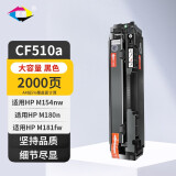 星朋cf510a硒鼓适用惠普HP MFP M180n打印机墨盒M181FW彩色墨粉盒M154a/nw M180n M181FW硒鼓黑色（含芯片）