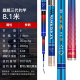 化氏 旗舰3代龙纹鲤鱼竿2019新款三代超硬轻鱼手竿鱼杆钓鲫鲤台钓竿 龙纹鲤旗舰三代27尺/8.1米