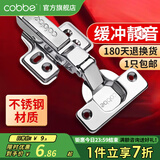 卡贝（cobbe）柜门铰链阻尼合页304不锈钢衣柜橱柜门合叶折和活液压二段力五金 全盖-直弯【不锈钢】脱卸 靜音铰链