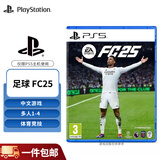 PlayStation 索尼 PS5游戏软件 全新盒装 海外版PS5游戏光盘 EA SPORTS FC25 足球（中文）