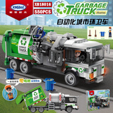 星堡积木城市消防救援队消防云梯车喷水车积木拼插模型消防员拼装玩具儿童 18016 城市垃圾环卫车550颗粒