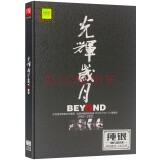 黄家驹CD光辉岁月Beyond别安珍藏版 2CD光碟