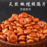 品饰匠 橄榄核隔片 厚片薄片散珠垫片手串男文玩金刚菩提DIY配件 约6*2mm【20片】