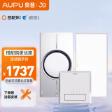 奥普（AUPU）热能环浴霸Q360暖风照明排气一体集成吊顶风暖卫生间换气暖风机 【遥控凉霸长灯套餐】Q360AEVO