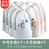 透明防水抽绳束口袋鞋子衣物收纳袋便携式鞋袋玩具袋多功能数码收纳包行李箱分装袋子大容量运动旅行居家用品 10个混装（5中+5大）