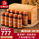 杞硕 沙棘原浆汁官方旗品店正宗100%内蒙古小果鲜榨纯原浆拒绝添加健康饮品养生茶饮 鲜沙棘原浆9盒（50ml*90瓶）