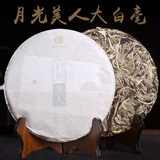 滇吉號 2019月光美人月光白景谷大白芽茶叶云南普洱茶生茶茶叶357g饼茶