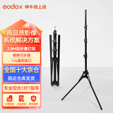 神牛适用摄影灯支架2.8米便携闪光灯影室灯补光灯外拍灯影棚视频直播海罗兰三脚灯架 品牌2m反折叠灯架【承重3KG】 灯架