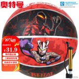 亚之杰玩具球儿童玩具篮球4号奥特曼3-6岁幼儿园拍拍球男贝利亚赛罗儿童礼物