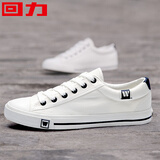 回力男鞋秋季学生黑色帆布鞋男士布鞋休闲运动鞋小白鞋板鞋子潮鞋 白色HL709T 42