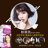 汉典（HANDIAN）薰衣草染发膏染发剂彩盖白发精油染发护发霜一梳黑焗彩油膏 棕黑