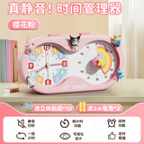 琪特（QITE）计时器小学生专用起床神器儿童倒计定时提醒器时间管理电子智能闹钟三合一定时学习专用新年礼物 樱花粉+立体贴纸*10【赠2A电池】