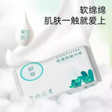 原萃原萃婴儿丝绸纸巾40抽3层母婴柔纸巾云柔巾初生新生儿家用乳霜纸