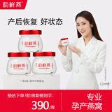 韵鲜燕 鲜炖燕窝 分阶孕妇燕窝备孕怀孕哺乳燕窝70g\75g（分阶定制 按周配送）每周3瓶 3阶【产后及哺乳期】周套餐70g*3瓶