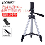 DOBOLY G98手机三脚架直播支架网红三角架便携拍照拍摄视频懒人自拍户外桌面床头夹录像落地快 110厘米（两配件）