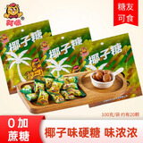 阿咪无糖糖果不含糖的零食薄荷糖话梅水果咖啡糖人老人孕妇食品椰子糖 0添蔗糖椰子糖*1袋(3袋包邮）