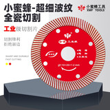 小蜜蜂瓷砖切割片玻化砖微晶石大理石干切云石机金刚石锯片110网波纹 110mm工业级（玫瑰红）XMF