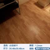 PVC地板贴自粘防滑耐磨地板革石塑胶仿瓷砖厨房阳台地贴地垫翻新 小方块51 30x30cm/每件1片的价格