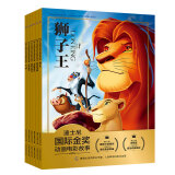迪士尼国际金奖动画电影故事（恐龙、疯狂、海底、木偶、狮子王、小飞象）（6册）