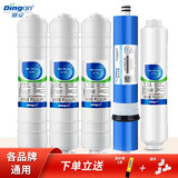 鼎安通用净水器滤芯纯水机韩式快接套装PP棉活性炭反渗透五级套装 韩式前三级普通RO五级套装