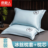 南极人（Nanjiren） 枕头套装睡眠深度枕芯牛奶绒枕头套酒店整头纤维枕一对宿舍男单 夏月风铃兰【冰丝枕套】BLMR 一对装【枕头+枕套】