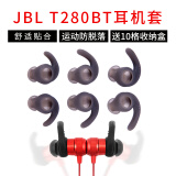 适用JBL T280BT无线蓝牙耳机硅胶套耳机套耳帽耳塞运动防掉耳翼280NC耳套耳帽耳塞套耳机配件 灰色耳套【大 中 小 各 一对装】