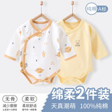 棉芹新生儿衣服夏款刚出生纯棉包屁衣幼儿初生满月宝宝婴儿衣服 黄地球2件装【四季款】 52cm （建议0-1个月4-7斤）