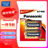 松下（Panasonic）1号大号D型LR20碱性电池2节1.5V适用手电煤气灶热水器LR20BCH/2B