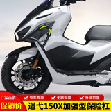 群伟（QUNWEI）适用三阳Cruisym巡弋150X摩托车护杠保险杠后尾货架尾箱改装配件 黑色加强型前保险杠