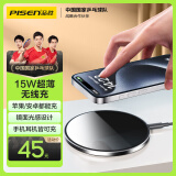 品胜苹果无线充电器 适用iPhone16promax/15pro/14Plus/13 小米三星华为手机安卓15W耳机充电底座