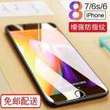 喜日子 适用于iphone7/6s/6/8钢化膜 苹果6plus/7P/8p防窥膜水凝抗蓝光手机贴膜 全透明*高清防指纹*单片装 苹果6/6s-4.7英寸