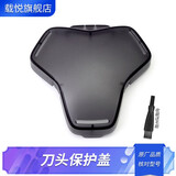 载悦适用飞利浦电动剃须刀9系S9933 S9935 S9936收纳包旅行盒刀头保护盖子充电器车充电线  刀头保护盖