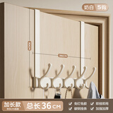 映生活太空铝门后挂钩卧室门上挂衣架挂衣钩免打孔衣服挂钩浴室置物架 奶油白-加大加厚5钩(臂长30cm)