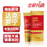 鹊医世家达克罗宁软膏品正男用房事延时油乳膏延迟持久性用品早泄龟头敏感 【多瓶划算98元】买2发3