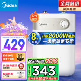 美的（Midea）迷你小厨宝电热水器2000W家用速热5升连续出水29升一级能效节能省电上出水多重安防F05-20A1C(ES) 