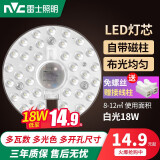 雷士照明（NVC）雷士照明led灯盘改造圆形灯板节能灯芯led灯板替换灯条吸顶灯灯芯 18瓦 16cm 白光 每个id限1件