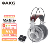 AKG /爱科技 K701 头戴式专业录音发烧级音乐HIFI有线耳机 701 耳机 K701+SAMSON QH4 耳放