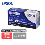 爱普生（EPSON） 爱普生 EPSON TM-C3520 彩色不干胶标签打印机 食品药品化工标签机 C3520原装黑色墨盒一支