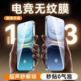 蓝颜【电竞全面屏】vivo iqoo13钢化膜 iq13手机膜爱酷十三保护贴膜电镀抗指纹全覆盖超声波指纹解锁 高清全屏膜【超声秒解锁，丝滑特防摔】2片 vivo iqoo13定制丨贴坏用坏包赔