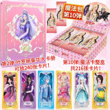 叶罗丽叶罗丽仙境卡全套娃魔法卡晶钻冰灵公主儿童卡牌收藏卡册公主卡片 叶罗丽典藏大卡册+魔法整盒36包